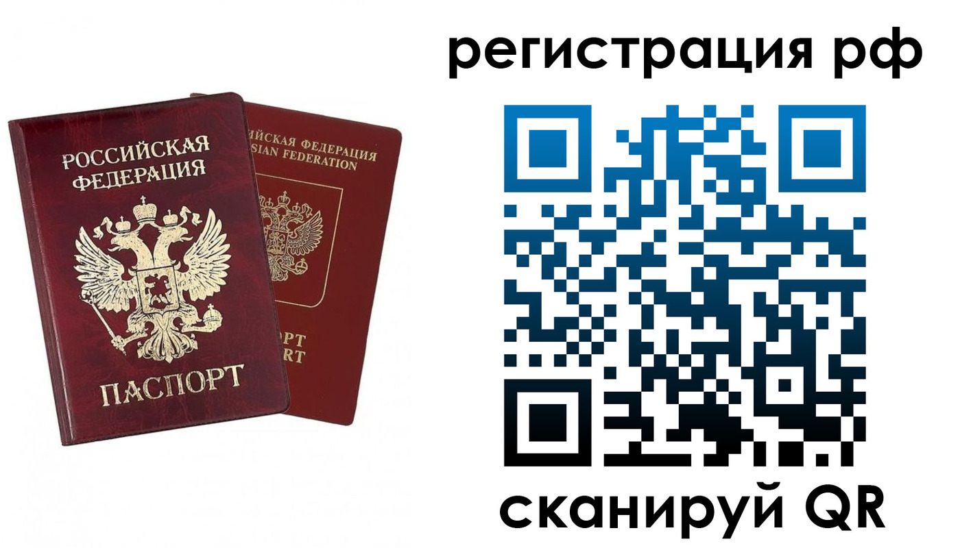 временная регистрация в Перми