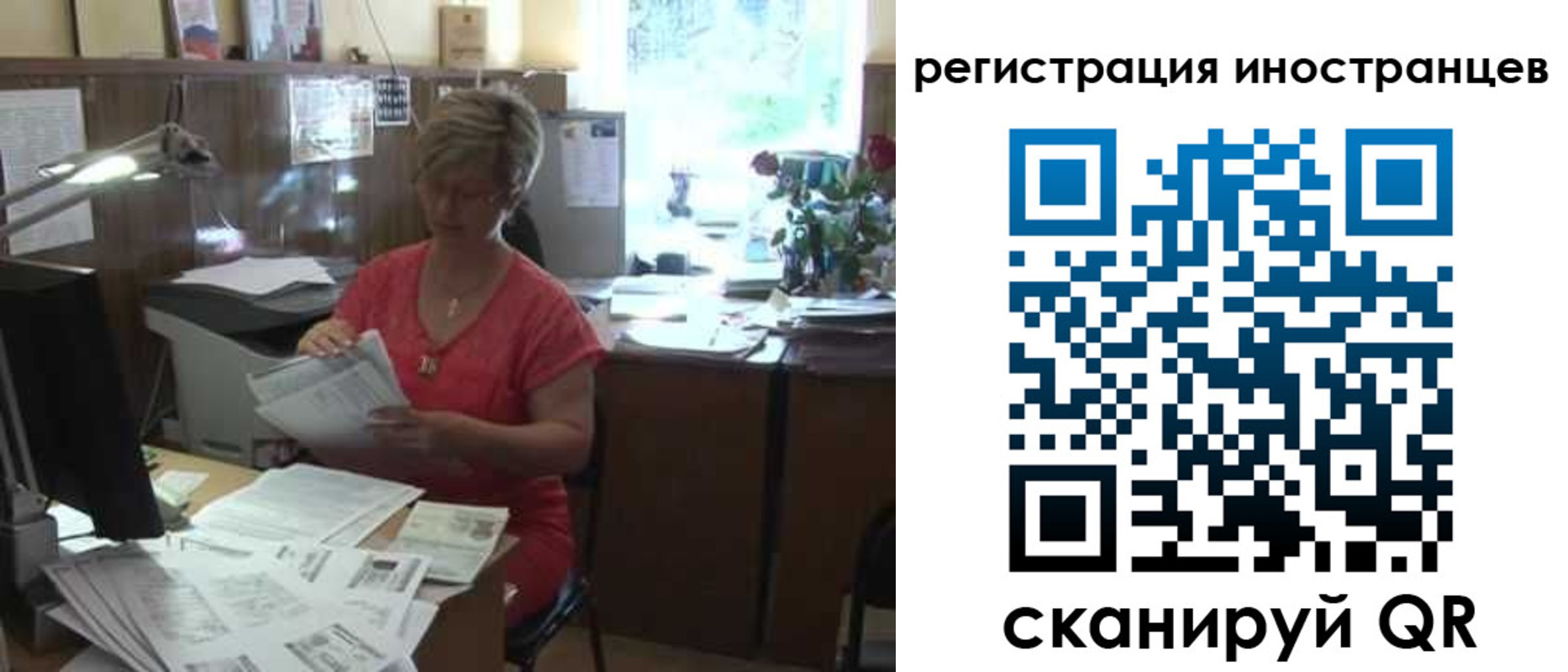 временная регистрация законно в Перми