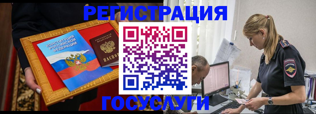 прописка иностранных граждан в Перми