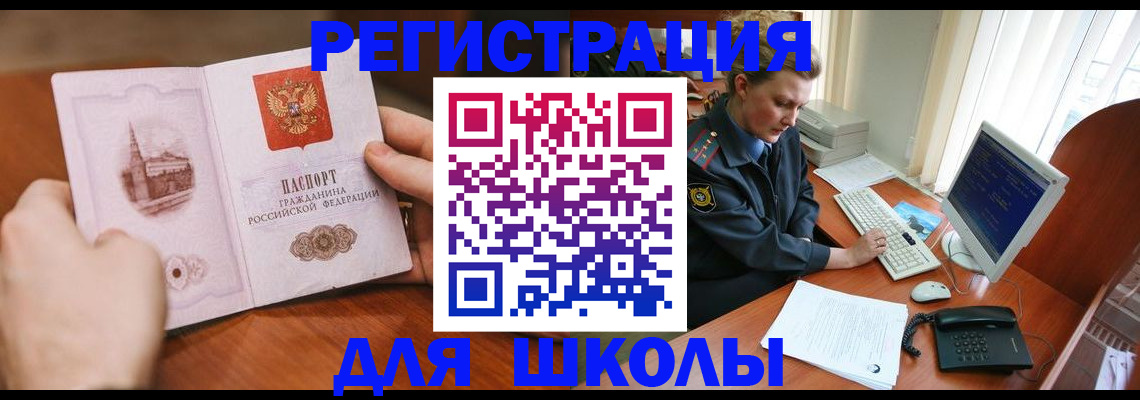 временная регистрация недорого в Перми