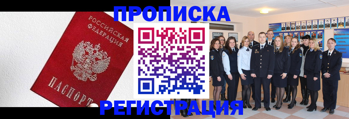 временная регистрация собственник в Перми