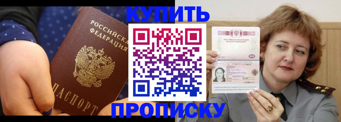 временная регистрация в Перми