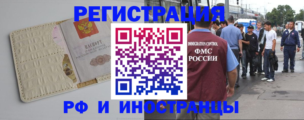 прописка законно в Перми