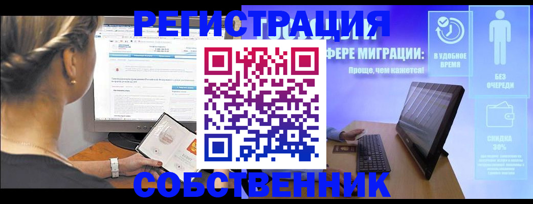 временная регистрация в Перми
