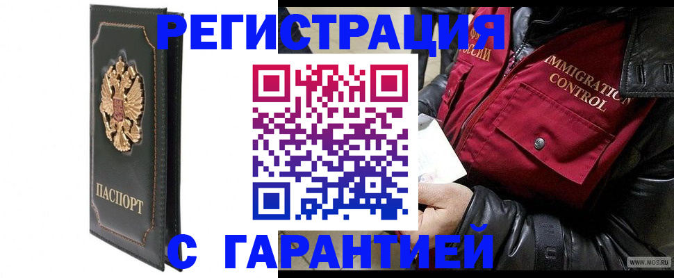 прописка гарантия в Перми