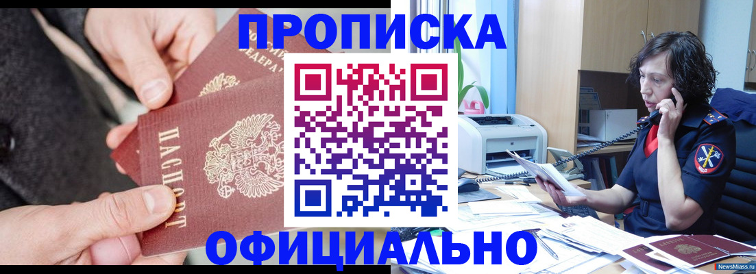 прописка иностранных граждан в Перми